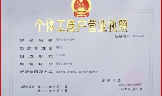 怎樣注銷(xiāo)個(gè)體工商戶(hù)營(yíng)業(yè)執(zhí)照 3步注銷(xiāo)