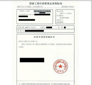 順德商標(biāo)注冊僅需300元-不受理免收代理費-成功率近*