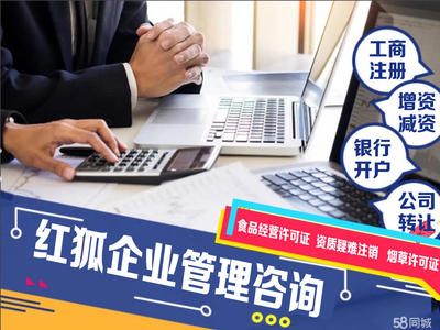 銀川工商注冊