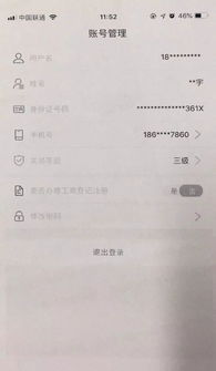 教您注冊工商注冊身份驗(yàn)證app