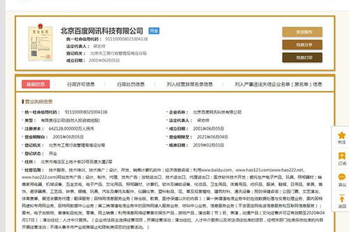 個(gè)人怎么查工商注冊登記